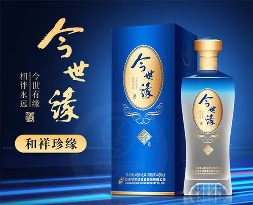 42度今世缘酒多少钱一瓶 今世缘酒价格表及图片一览