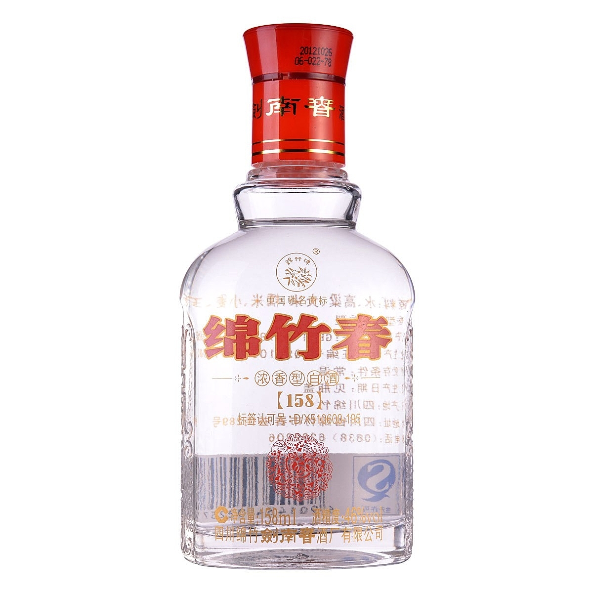 四川剑南春酒绵竹春小酒版口感浓香型46度白酒158ml单瓶装