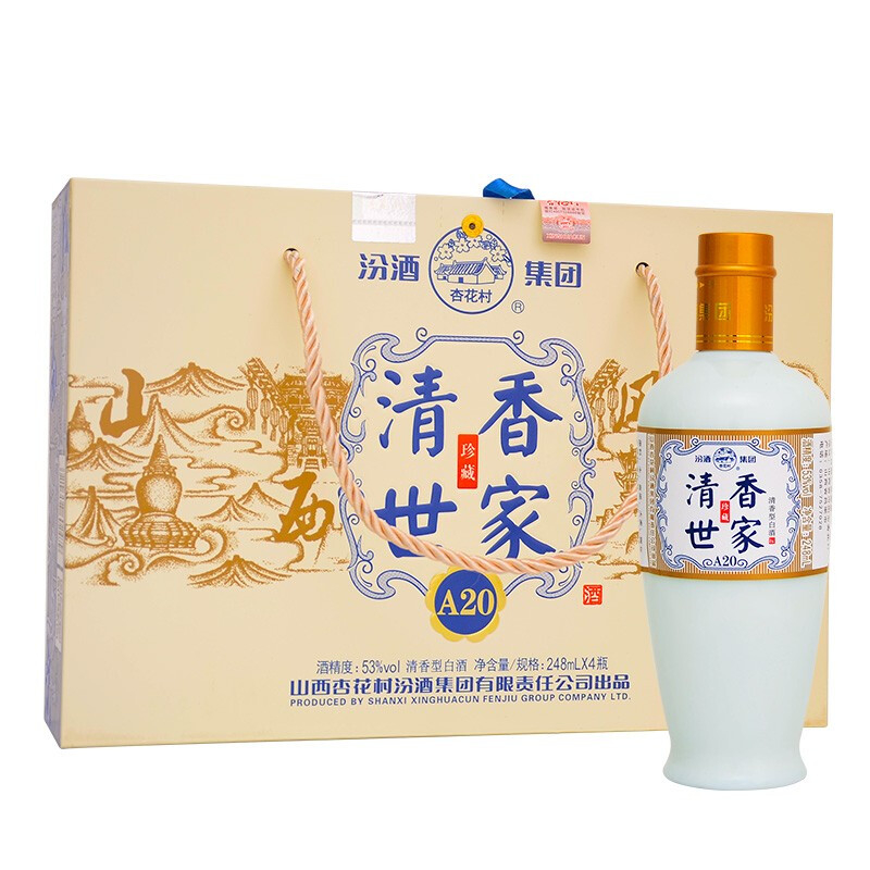 山西杏花村汾酒清香世家A20口感清香型53度白酒248单瓶装