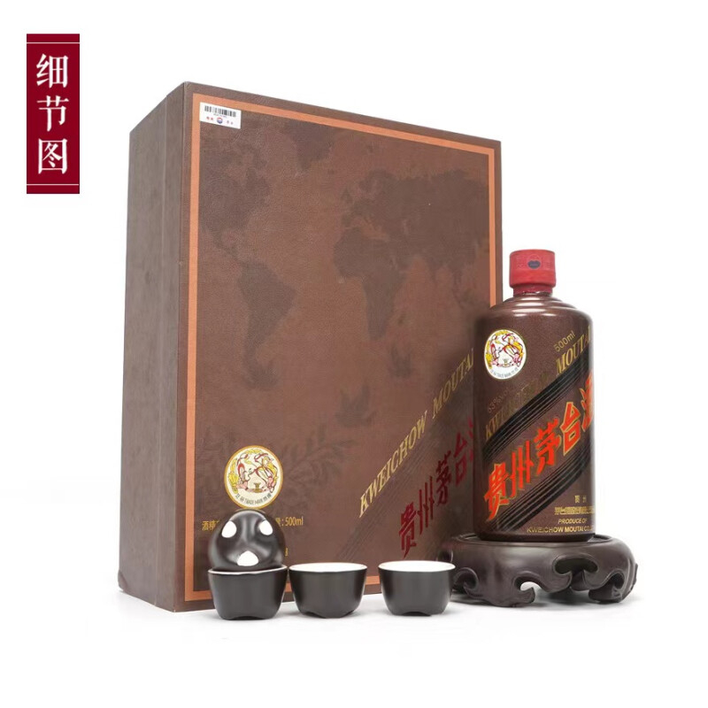 贵州茅台集团中欧企业峰会纪念酒口感酱香型53度白酒500ml单瓶礼盒