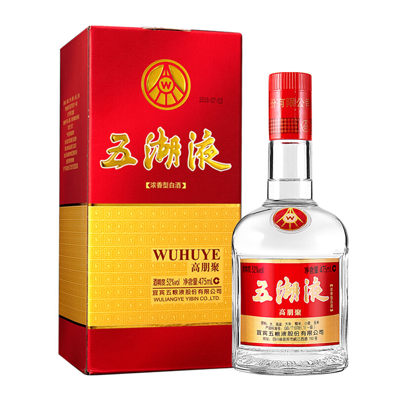 五粮液五湖液高朋聚52&deg;度浓香型白酒475ml单瓶装