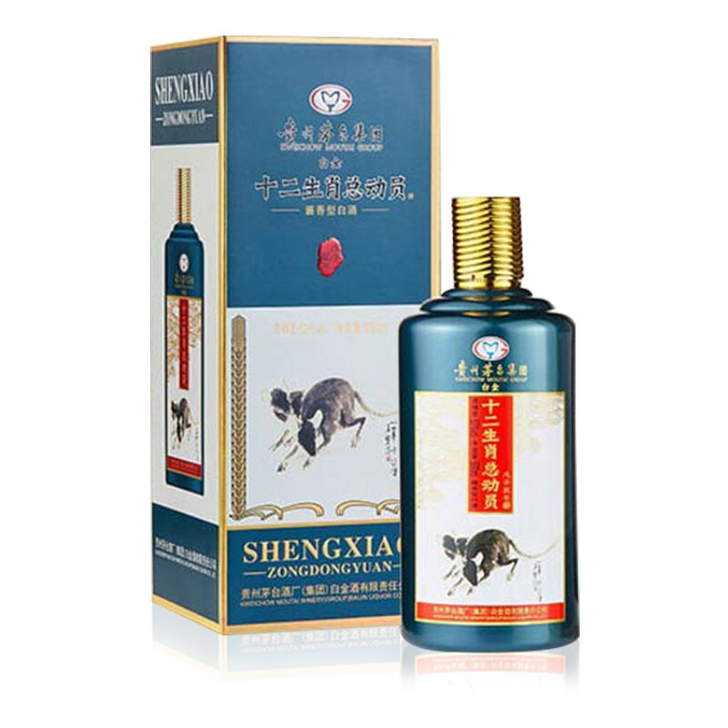 茅台白金十二生肖总动员鼠年生肖酒纪念酒53度酱香型500ml单瓶装