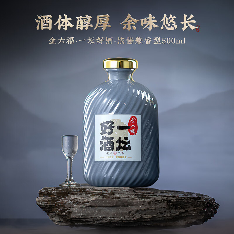 金六福一坛好酒浓酱兼香型52度500ml