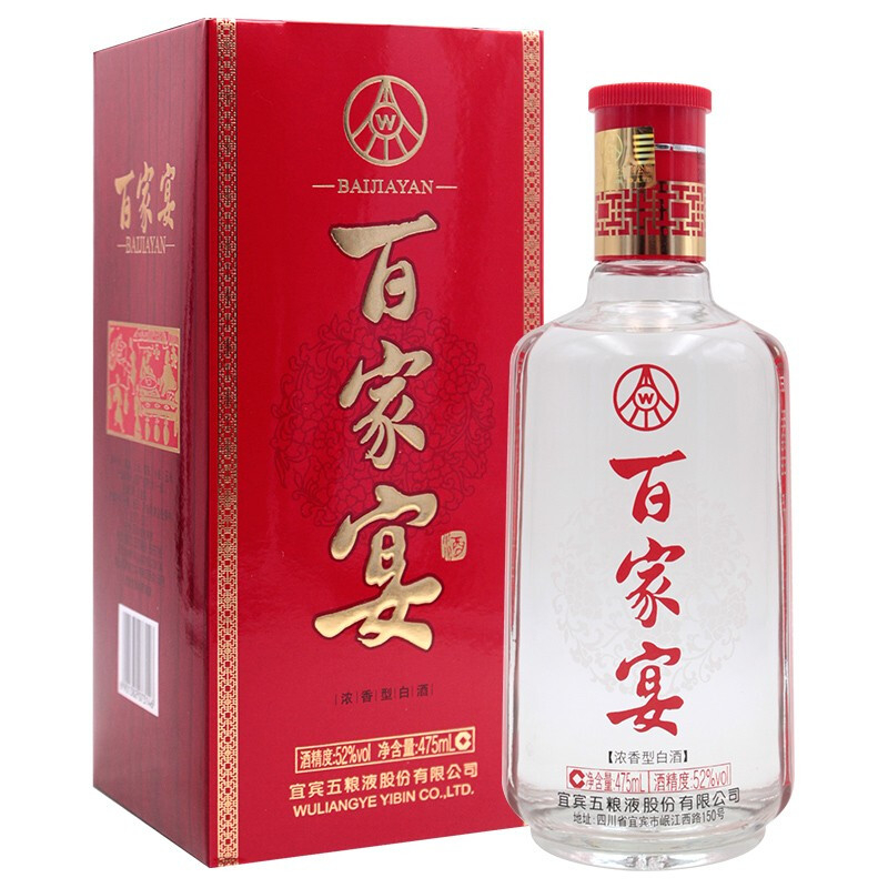 五粮液2015年百家宴口感浓香型52度白酒475ml单瓶装