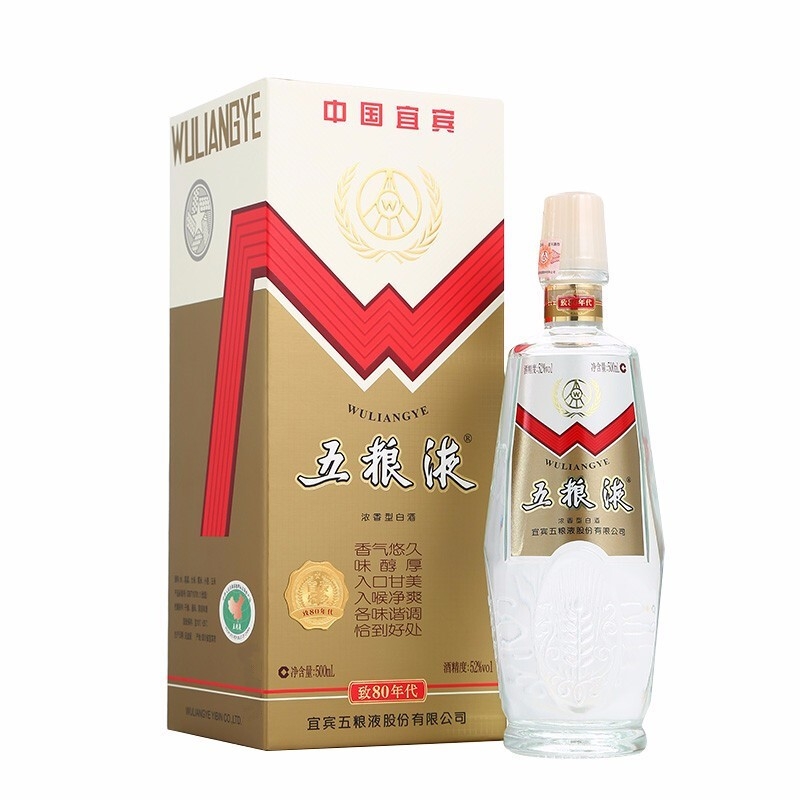 五粮液致80年代52度浓香型白酒500ml
