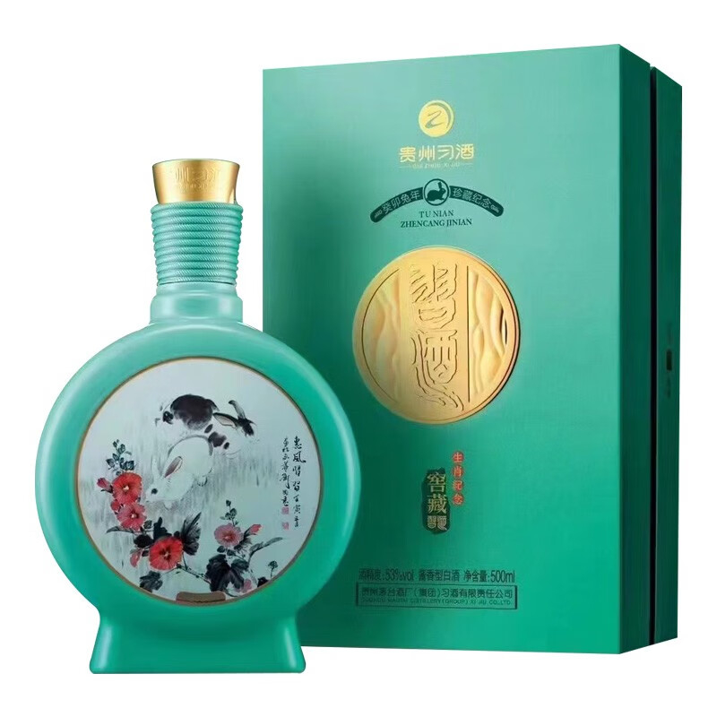 贵州习酒窖藏兔年生肖纪念酒53度酱香型500ml