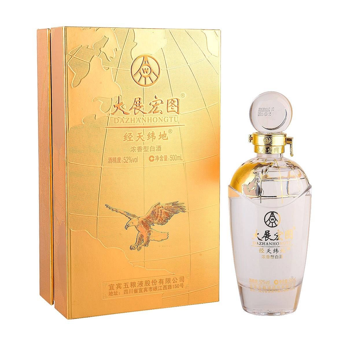 五粮液大展宏图经天纬地口感浓香型52度白酒500ml单瓶装