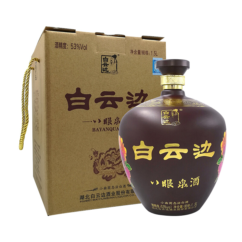 湖北白云边酒业八眼泉酒小曲53度清香型固态法白酒1500ml一坛装
