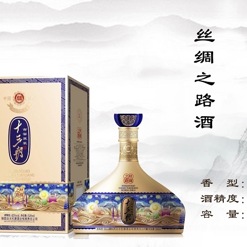 杜康酒白水杜康十三朝古窖&middot;丝绸之路酒53度口感浓香型750ml单瓶装