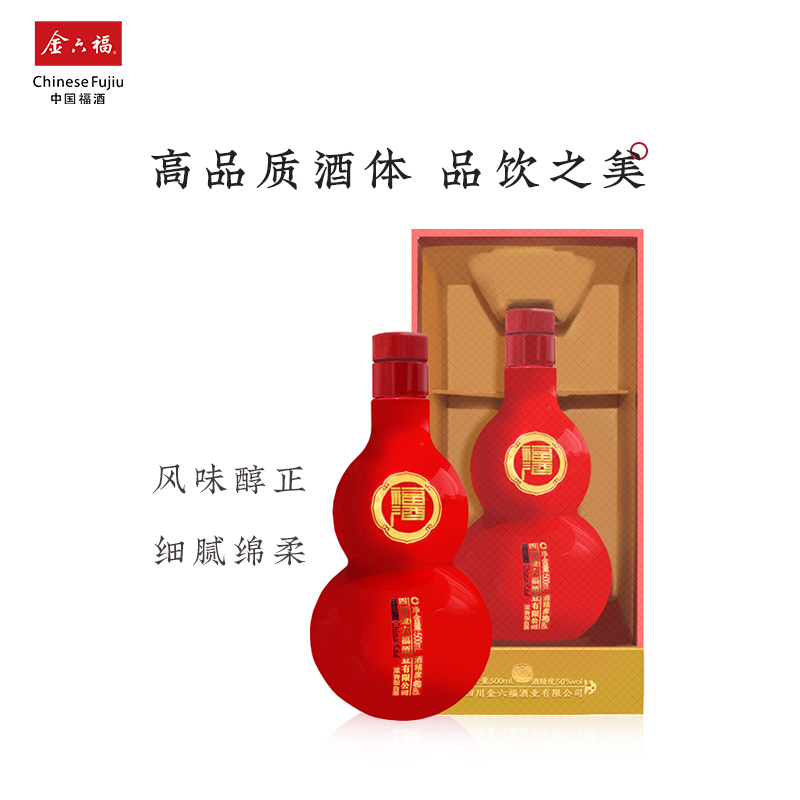金六福福酒&middot;中国红囍浓香型500ml