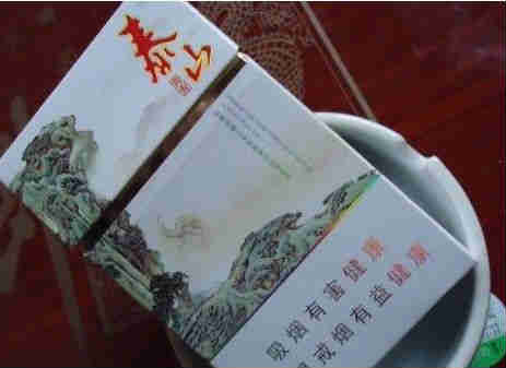 泰山清秀最新价格