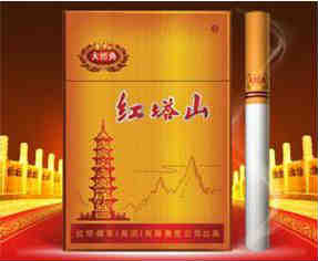 红塔山大经典香烟价格