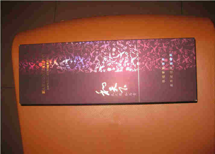 白沙(和天下)整条外观图