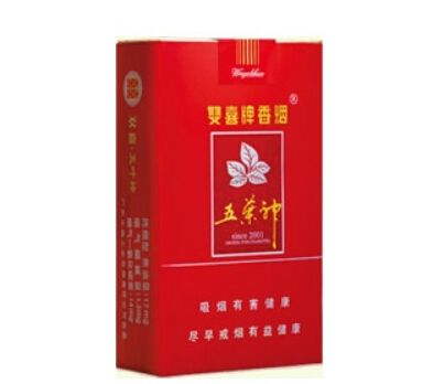 双喜(五叶神软红)价格一览