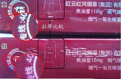 紫云烟真假辨别方法 看拉条