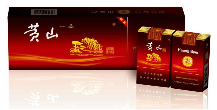 黄山软一品香烟价格一览