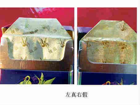 白沙精品二代真假辨别 内衬纸.jpg 白沙精品二代真假辨别 内衬纸.jpg