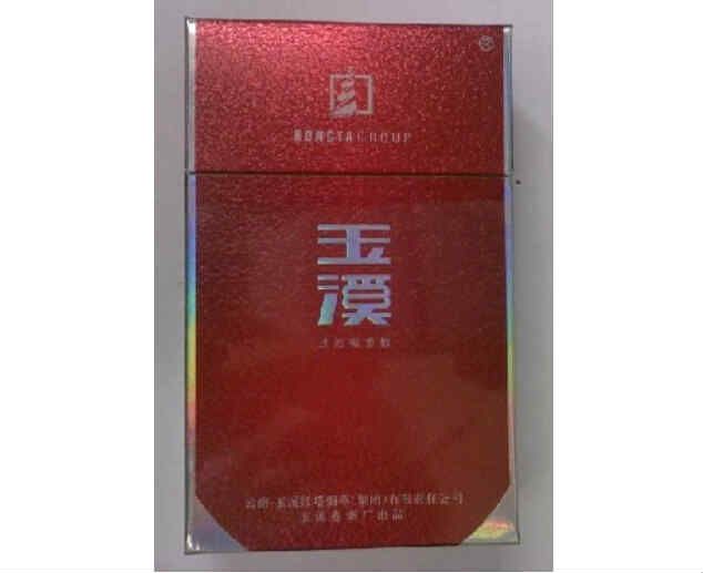 玉溪铂金香烟零售价格一览