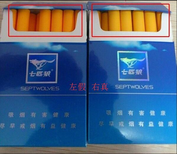 七匹狼蓝狼真假辨别 滤嘴