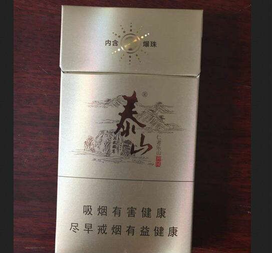 泰山儒风细支爆珠价格 泰山儒风细爆珠多少钱一盒/条