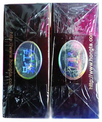 玉溪和谐香烟真假辨别 激光防伪标识