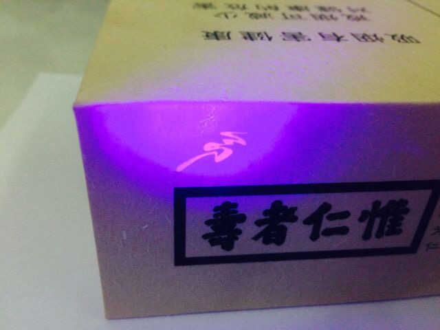 真龙(巴马天成)防伪标识2