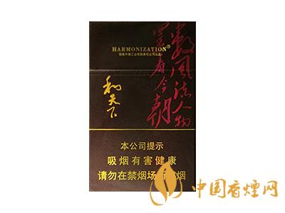 和天下香烟有几种?2020和天下香烟价格一览表