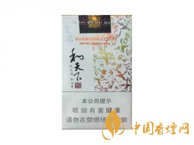 和天下香烟有几种?2020和天下香烟价格一览表