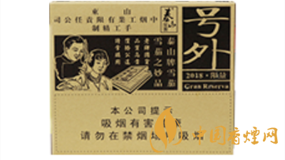 泰山（号外限量版）