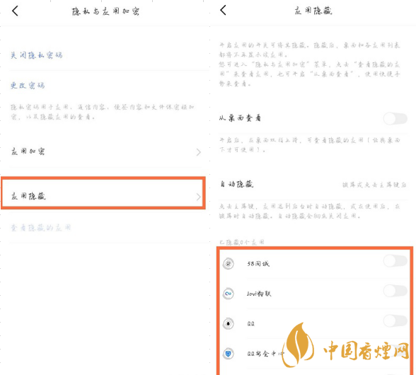 vivoy51s使用技巧 vivoy51s有哪些实用功能