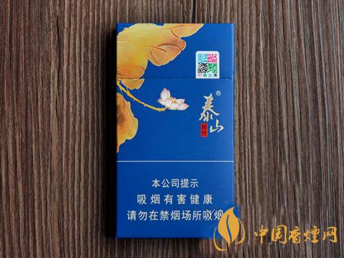 2025泰山细支香烟价格表图