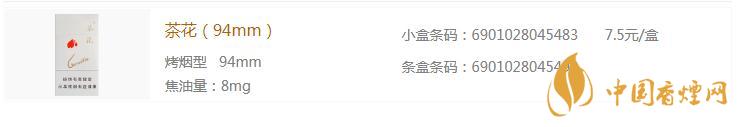 茶花香烟多少钱一包   茶花烟价格表和图片