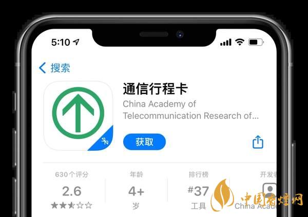 iOS13.7暴露通知怎么样-iOS13.7怎么设置暴露通知