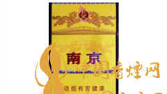 南京九五至尊烟一包烟多少钱?南京九五至尊烟设计背景及图片