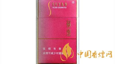 苏烟2025最新价格 苏烟多少钱一包