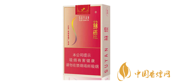 苏烟金砂系列香烟价格表及图片2020