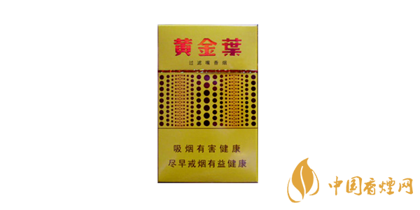 黄金叶黄金眼价格表和图片 黄金叶黄金眼多少钱一包