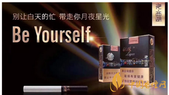 利群夜西湖怎么样?利群夜江湖口感测评