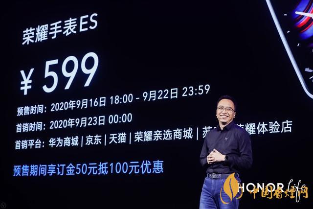 荣耀ES手表价格是多少-华为荣耀ES手表价格详情