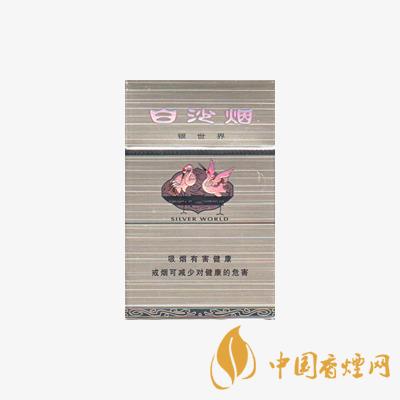 银白沙烟多少钱一包 白沙烟价格表和图片2020