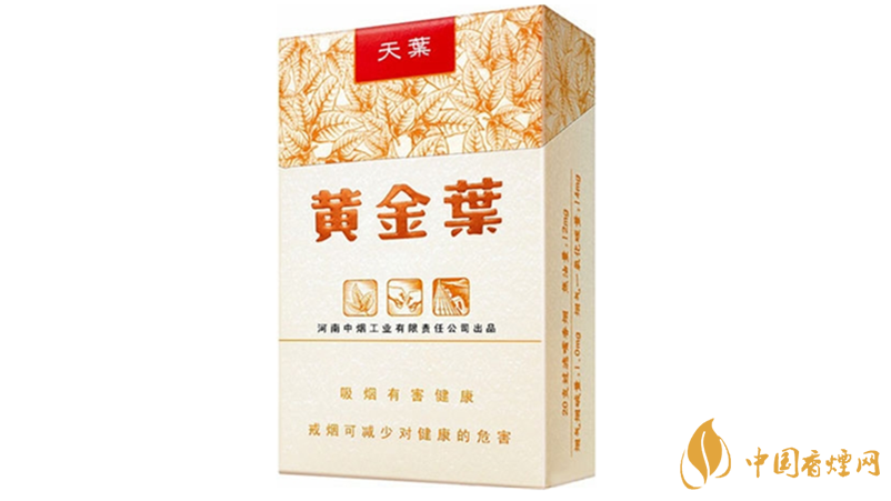 2020年黄金叶细支价格表图片大全