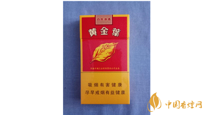 2020年黄金叶细支价格表图片大全