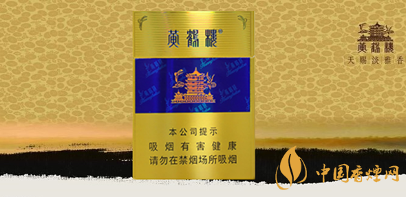 黄鹤楼硬蓝中支多少钱 黄鹤楼硬蓝中支价格表和图片