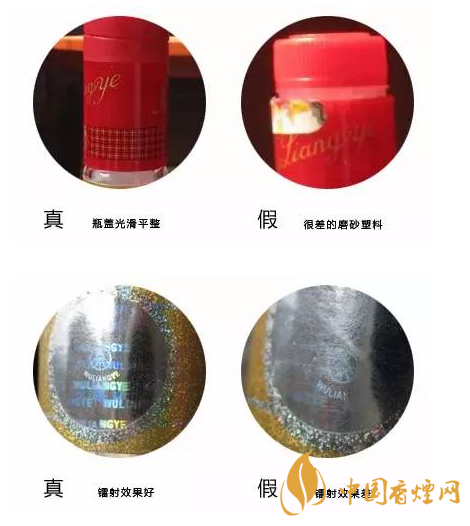 五粮液1618真假鉴别图 五粮液酒真假鉴别技巧