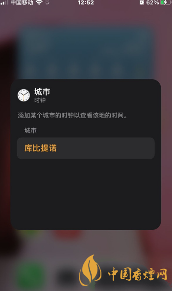 ios14怎么添加时钟小组件-苹果ios14时钟小组件添加教程