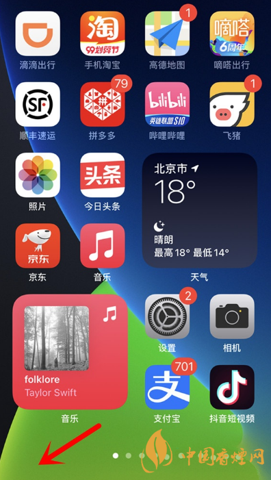 ios14怎么添加时钟小组件-苹果ios14时钟小组件添加教程