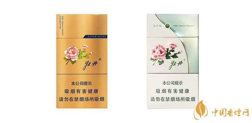 2025牡丹烟细支价格表大全集