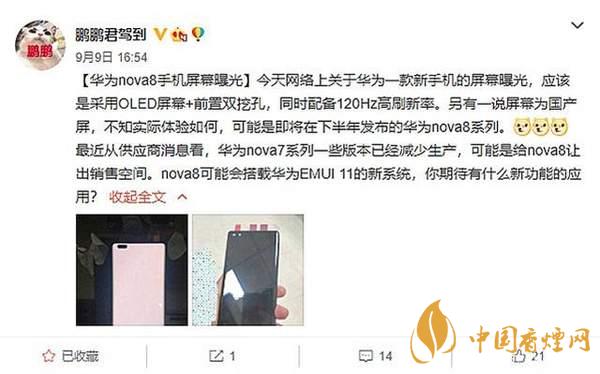 2020华为nova8价格参数-2020华为nova8最新价格