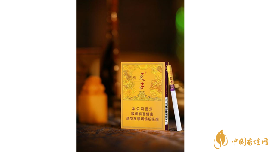 天子中支香烟好抽吗?天子中支香烟怎么样