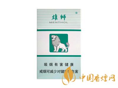 雄狮香烟价格表和图片大全 2020雄狮香烟多少钱一包?
